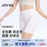 ubras15A抗菌蔓越莓底档微压收腹安全裤女防走光内裤连衣裙内搭M