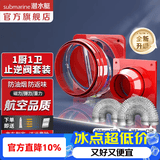 潜水艇（Submarine）油烟机止逆阀烟道阀厨房止回阀止烟阀逆止阀卫生间单向阀防倒灌 一厨一卫套装带2米烟管