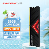 JUHOR玖合 32GB DDR4 3200 台式机内存条 忆界系列黑甲