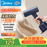 美的（Midea）【暴风蒸汽】手持挂烫机/电熨斗40g/min爆炸蒸汽家用小型便携旅行熨烫机团购礼物YBJ21T1