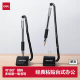 得力（deli）开学季0.5mm旋转台笔柜台桌面专用 可粘贴台式中性笔单支黑色6791高考考试