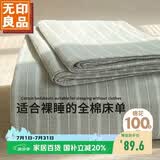 无印良品A类全棉条纹床单单件 被单双人纯棉200*230cm双人床上用品