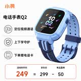 小寻儿童手表Q2 电话手表 儿童电话手表 插卡定位手表 4G全网通视频拍照 学生男女孩手表 天才蓝