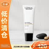 欧莱雅男士专用美白洗面奶130ml洁面乳淡痘印淡斑护肤品【临期清仓】