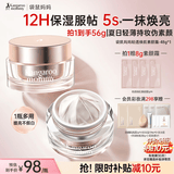 袋鼠妈妈素颜霜备孕妇女护肤品bb霜粉底液彩妆服帖0粉感化妆品专用56g