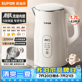 苏泊尔（SUPOR）电水壶有钛内胆 2200W速沸烧水壶  1.7L大容量 多段调温长保温 电热水壶 SW-17J83T