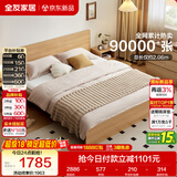 全友家居 北欧原木风主卧室家用双人大床1.8米x2米现代简约板式床家具