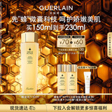 娇兰（Guerlain）帝皇蜂姿蜂皇水精粹液150ml补水保湿精华护肤礼盒生日礼物送女友