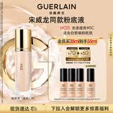 娇兰（Guerlain）【宋威龙同款】金钻修颜粉底液0C(光泽透亮)35ml持妆遮瑕生日礼物