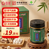 百花五指毛桃茯苓膏300g 中华老字号 节日礼品礼物