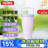 膳魔师（THERMOS）保温杯拎拎杯860ml男女儿童吸管水杯子实用毕业礼物送老师TSKP-PL