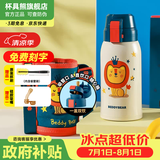 杯具熊（BEDDYBEAR）儿童水杯上学专用保温杯316双饮保温壶保冷男女宝宝学生喝水杯子 复古双饮儿童杯-狮子620ml