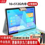 小导师2026最新款学习机512G学生平板智能英语家教机小学到高中课程同步教材学练机阅读识字儿童早教机 【12+256G】4G极速网+16重护眼+九门同步