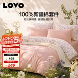 LOVO罗莱家纺 公主风全棉床品四件套纯棉床品被套床笠200*230cm