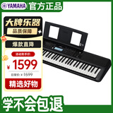 雅马哈（YAMAHA）PSR-EW320 电子琴76键 EW310升级款便携式智能键盘+官方标配