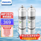 飞利浦 WP3975/00原装滤芯（PEGA）适配净水器WP4186/WP4160 两只装