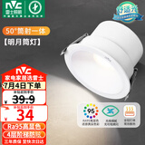 雷士（NVC）LED筒灯客厅背景墙嵌入式洗墙小山丘铝材9瓦白杯暖白【明月】Ra95