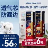 爱酷熊（AIKUUBEAR）畅吸拉拉裤尿不湿新生儿小号男女通用超薄大吸量干爽透气 纸尿裤M码100片9-16斤