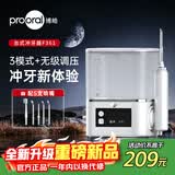 博皓（prooral）电动冲牙器家用台式洗牙器牙齿清洁器水牙线冲洗器洁牙器去结石正畸牙缝口腔清洗 无级调压大水箱 象牙白| 3模式+无级调压