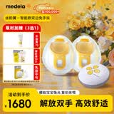 美德乐（Medela）吸奶器电动双边吸乳器便携式免手扶无痛按摩丝韵翼 蓝牙智能