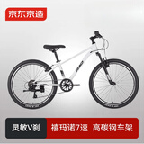 京东京造YC200青少年儿童自行车22英寸禧玛诺7速山地车暑假礼赠好物珍珠白