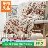 无印良品针织毛毯空调盖毯子毛巾被子夏季午睡毯航空毯 127*152cm