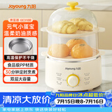 九阳（Joyoung）煮蛋器单双层家用高温断电迷你早餐蒸蛋机炖蛋器便携式电蒸锅 煮鸡蛋神器GE310B