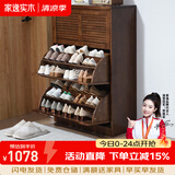 家逸（JIAYI）实木鞋柜玄关柜客厅柜鞋架楼道门口入户鞋柜进门超薄翻斗鞋柜北欧 33cm三翻斗胡桃色