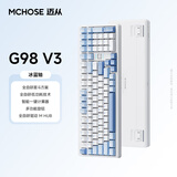 迈从（MCHOSE） G98 V3客制化机械键盘gasket结构三模无线2.4G/有线/蓝牙98键配列电竞游戏办公带数字区计算器 G98 V3 晴空蓝 冰蓝轴【三模+旋钮】