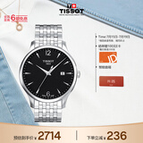 天梭（TISSOT） 手表 俊雅系列男表 瑞士石英男士钢带腕表商务表生日礼物