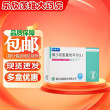 [协安之]缬沙坦氨氯地平片(Ⅰ) 80mg:5mg*30片 6盒装 26年12月过期