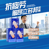 昂立多邦胶囊 肝养护抗疲劳调血脂上海交大昂立 90粒*3瓶装