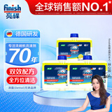 亮碟（finish） 洗碗机专用机体清洁剂清洗剂小方瓶杀菌清洁养护机器去水垢油污 机体清洁剂250ml*3