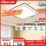 雷士（NVC）LED吸顶灯北欧创意-悠然方灯