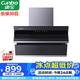 康宝（Canbo）抽油烟机 家用厨房排油烟机侧吸式挥手感应免清洗自清洁一级能效【政府补贴】CXW-300-BE209X