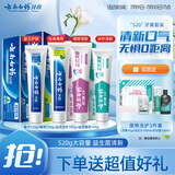 云南白药牙膏益生菌系列520套装 健齿护龈清新口气 洁净口腔4支装520g