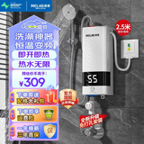 美菱（MeiLing）即热式电热水器 恒温家用出租房卫生间加热器 速热免储水过水热加热宝小型集成淋浴洗澡机 5500W 变频【配件大礼包+加长漏保款】