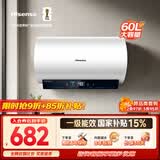 海信（Hisense）3200W变频速热一级能效免换镁棒60升家用电热水器ES60-DYJ3上门安装以旧换新国家补贴15%