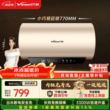 万和【恒净Q8】60升内胆免清洗3300W速热一级能效出水断电终身免换镁棒电热水器国家补贴15%