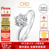 CRD克徕帝【现货闪发】钻戒女铂金钻石戒指订婚结婚戒指扭臂六爪 心花怒放【G0792E】 50分F-G色SI