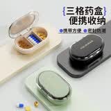 Daisy Leaf日式药片小分药盒便携药品分装收纳盒一日三餐随身一周七天药盒