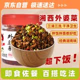 辣小董湘西外婆菜230g湖南农家特产下饭菜榨菜香辣酱腌菜咸菜萝卜干早餐