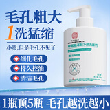 同仁堂（TRT）氨基酸洗面奶收缩毛孔油深层清洁去黑头洁面乳500g