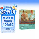 寻找中国之美：少年西安行（从兵马俑、华清池、大雁塔、陕西历史博物馆等文化景点，到秦始皇、李白、杜甫等历史人物背后的故事，一本书带孩子游遍西安文化知识景点） 课外阅读 阅读 课外书 