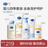 戴·可·思婴儿特润面霜50g+身体乳200ml+润肤油100ml+护臀膏45g+洗沐230ml