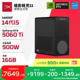 惠普（HP）暗影精灵11 游戏电竞台式电脑主机AI设计图站(14代i5-14400F RTX5060Ti 16G DDR5 1TB) 国家补贴 