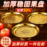 善扬 黄铜铜供果盘供佛贡盘财神莲花家用拜神佛前供奉水果盘高脚供盘招财贡盘神台果盘 铜合金果盘 莲花 5寸/个