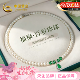 中国黄金（CHINA GOLD）福禄葫芦珍珠项链妈妈款玉髓吊坠妈妈生日礼物送婆婆长辈母亲节 葫芦玉髓珍珠项链【今/次日达】
