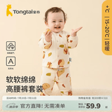 童泰宝宝套装秋冬季纯棉婴儿衣服男童女童夹棉上衣高腰护肚裤子 卡其 66 cm