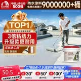 雨虹防水 楼顶屋顶防水补漏材料耐高温防晒 防水涂料屋顶防水 耐磨升级款